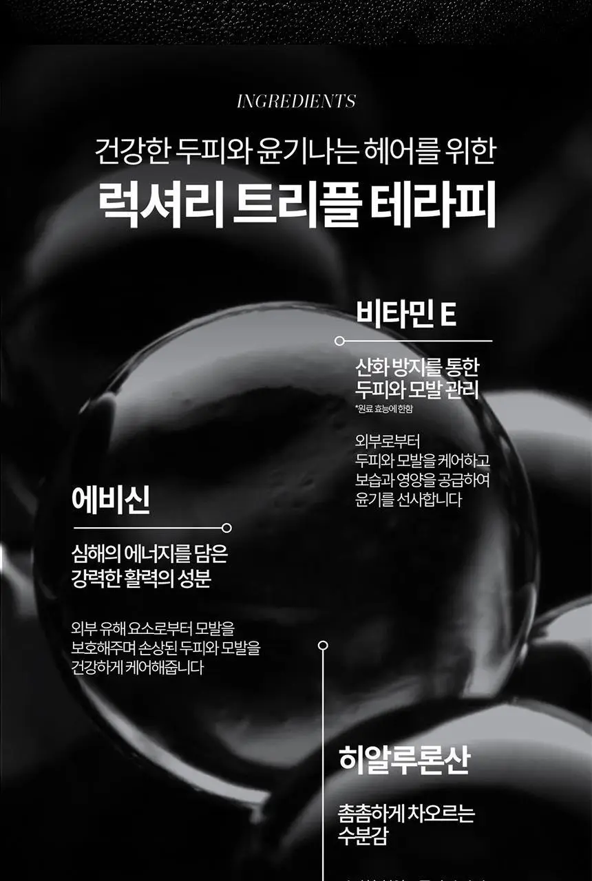 [리바이탈라이징] 케라스타즈 방 크로놀로지스트 샴푸 250ml 상세페이지 4